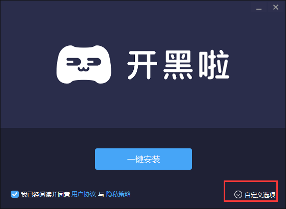 开黑啦截图