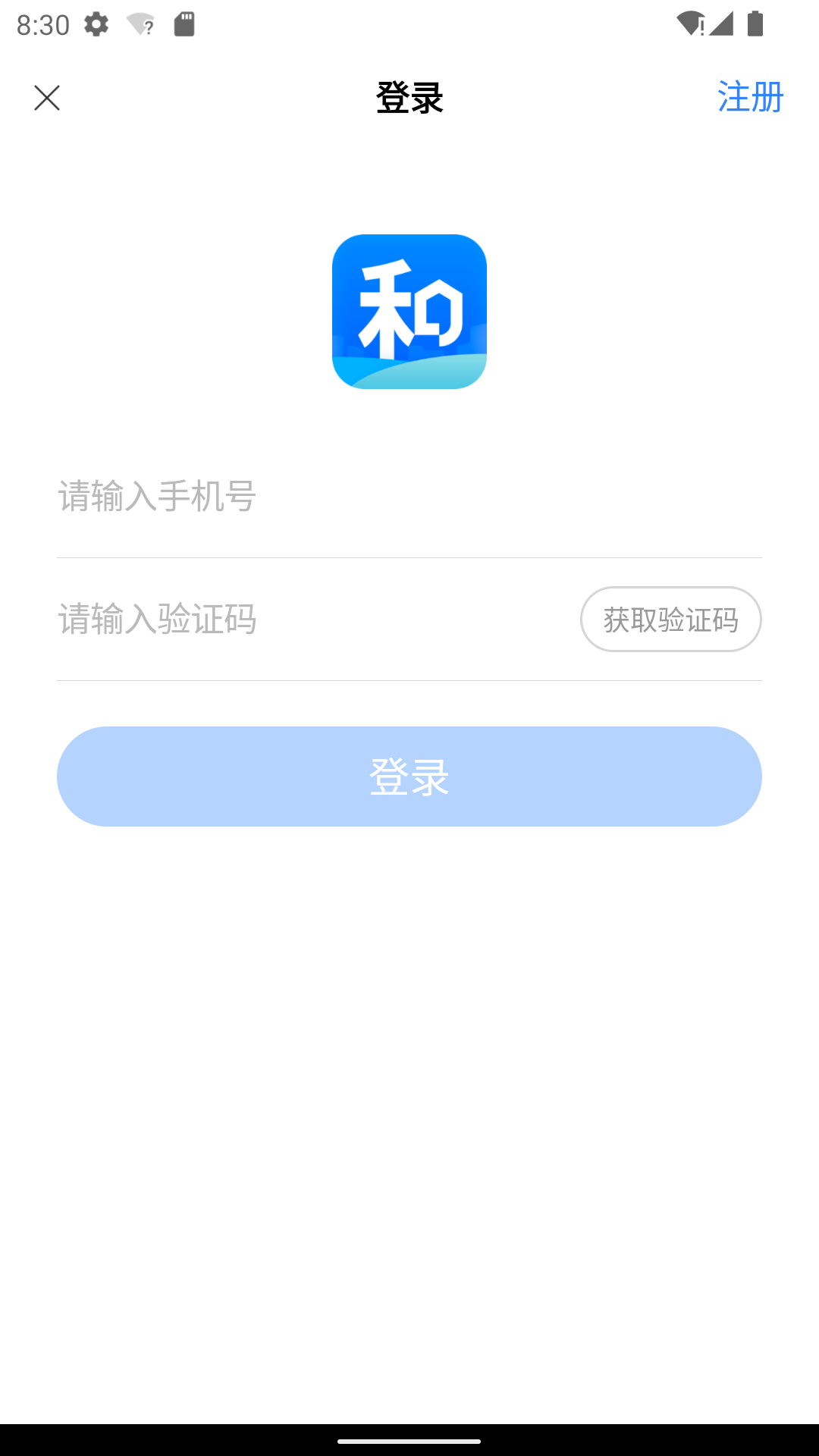 小和智慧社区截图