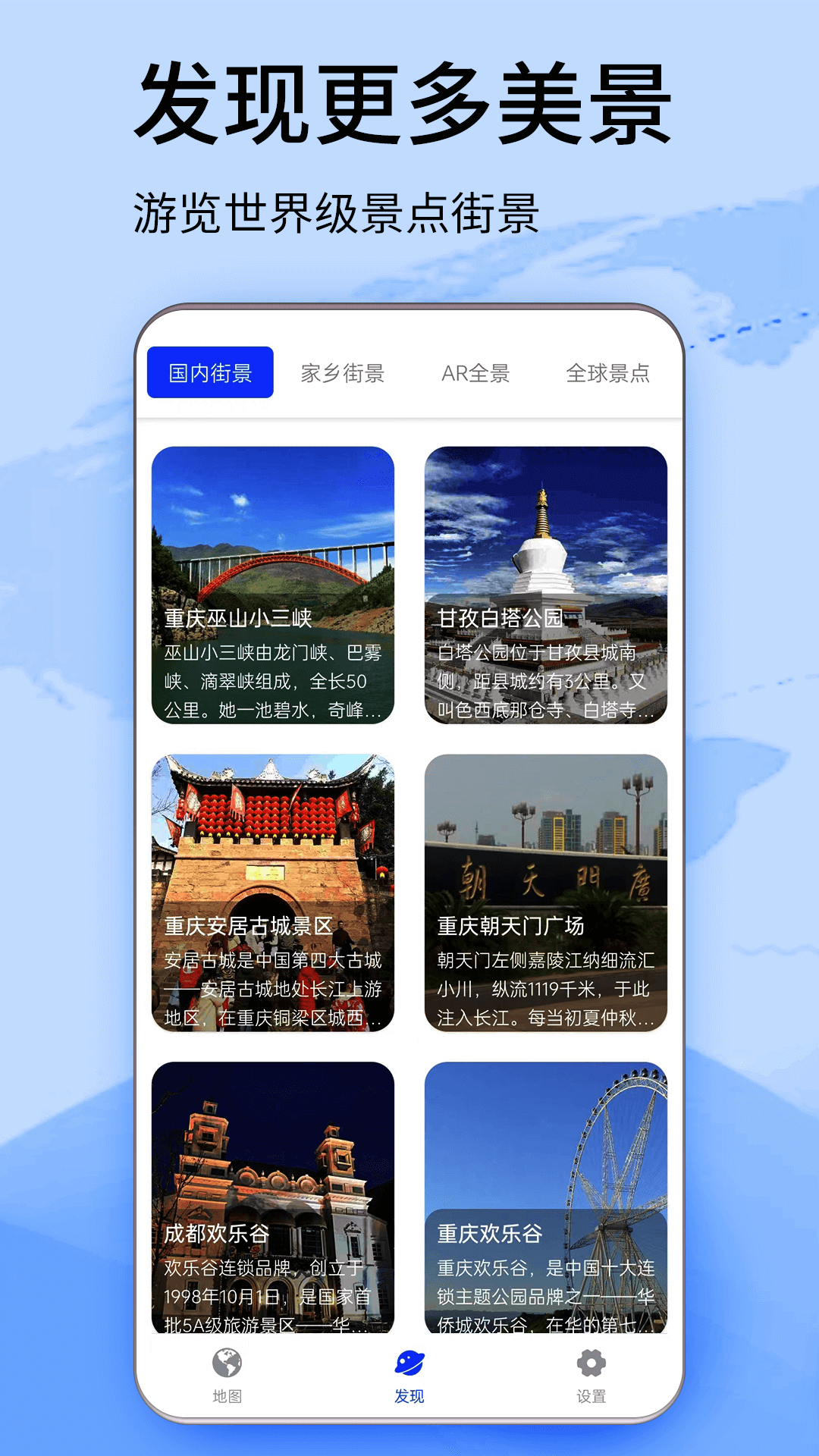 北斗卫星高清街景截图