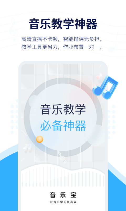 音乐宝截图