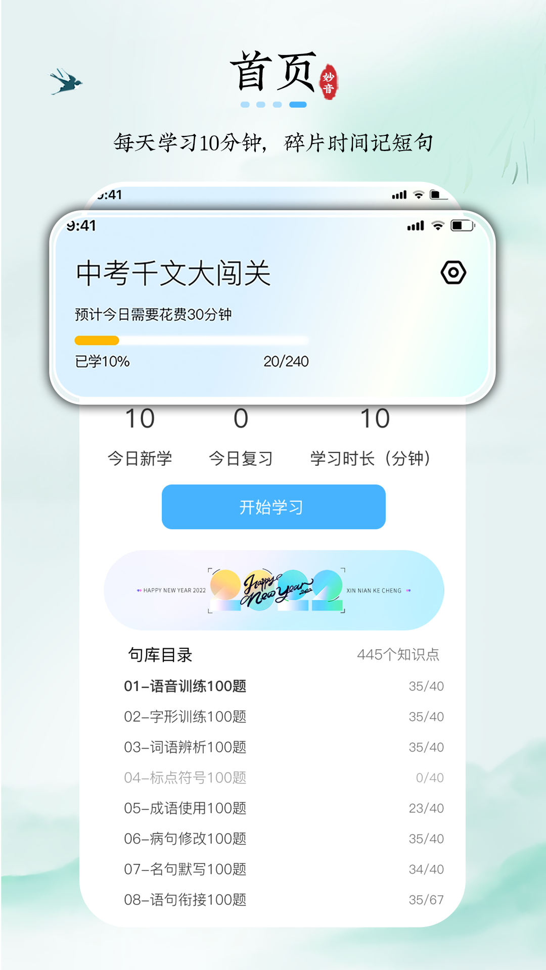 妙音记忆卡截图