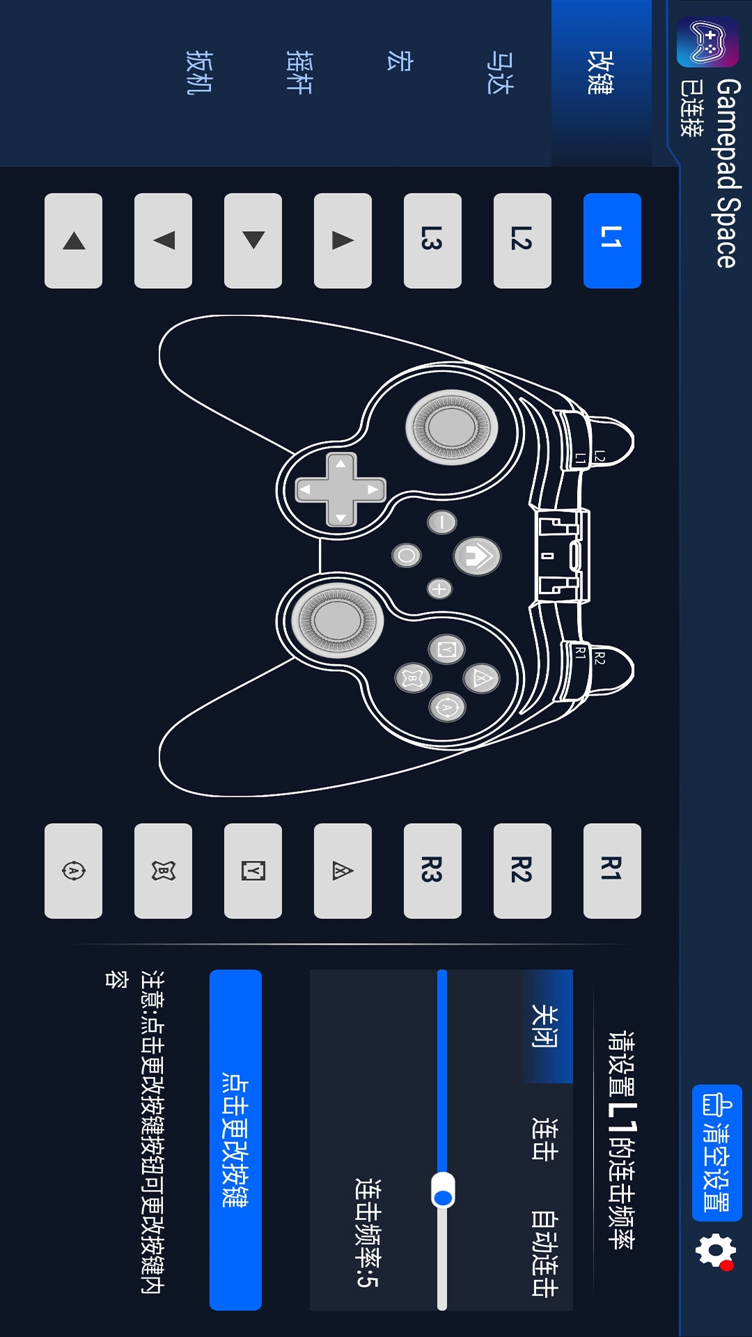 Gamepad Space截图