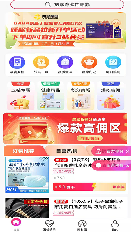 聚多荣创截图