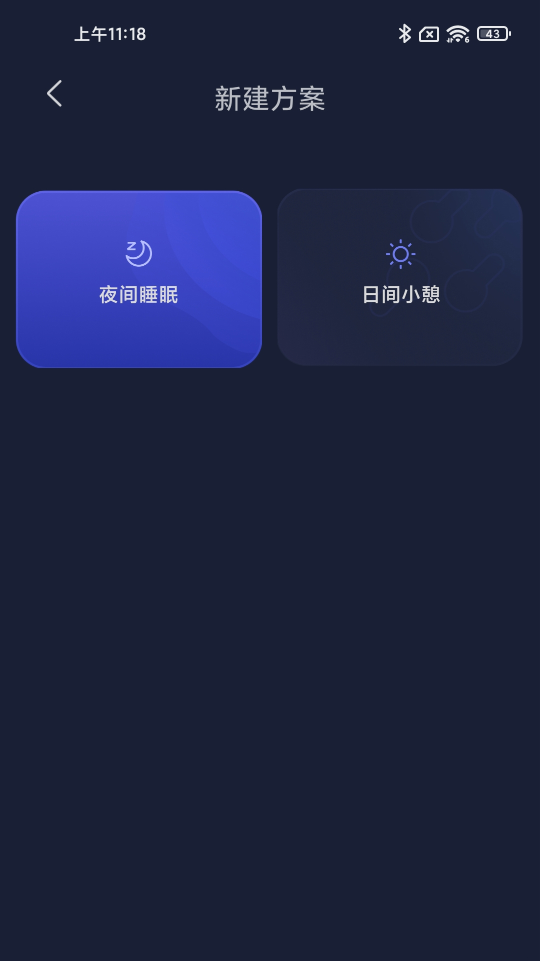 小柔享睡截图