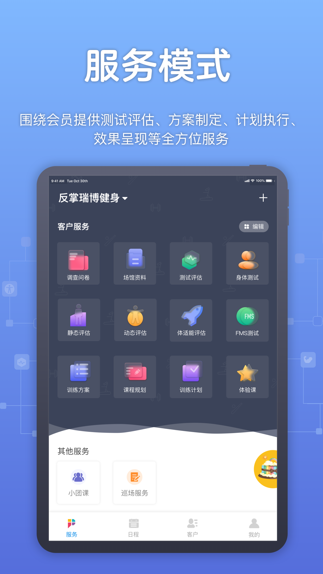 教练派HD截图