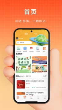 PU口袋校园电脑版截图