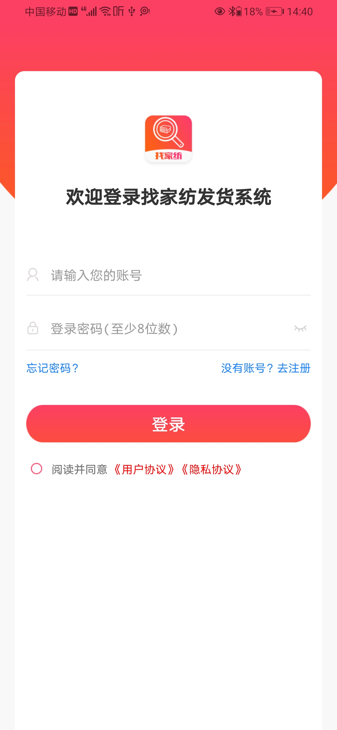 WMS仓储截图