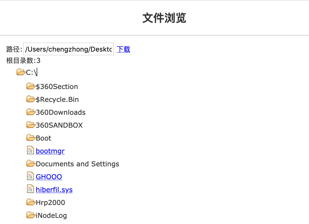 匠艺文件管理器windows64位截图