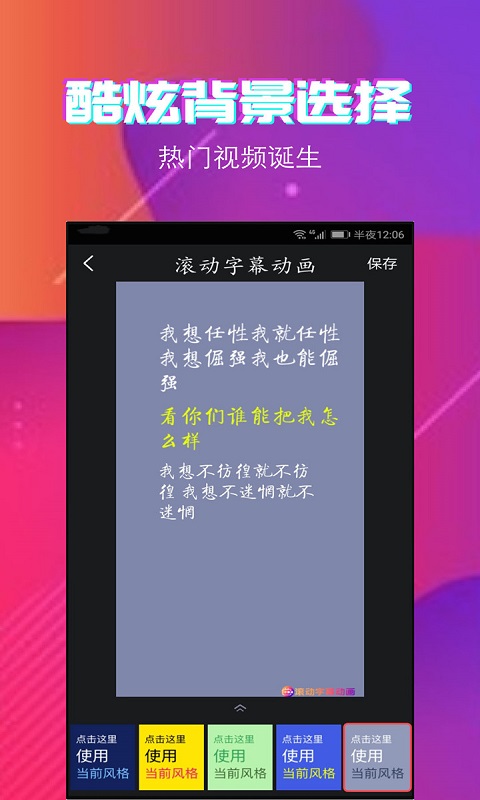 字拍字幕动画截图