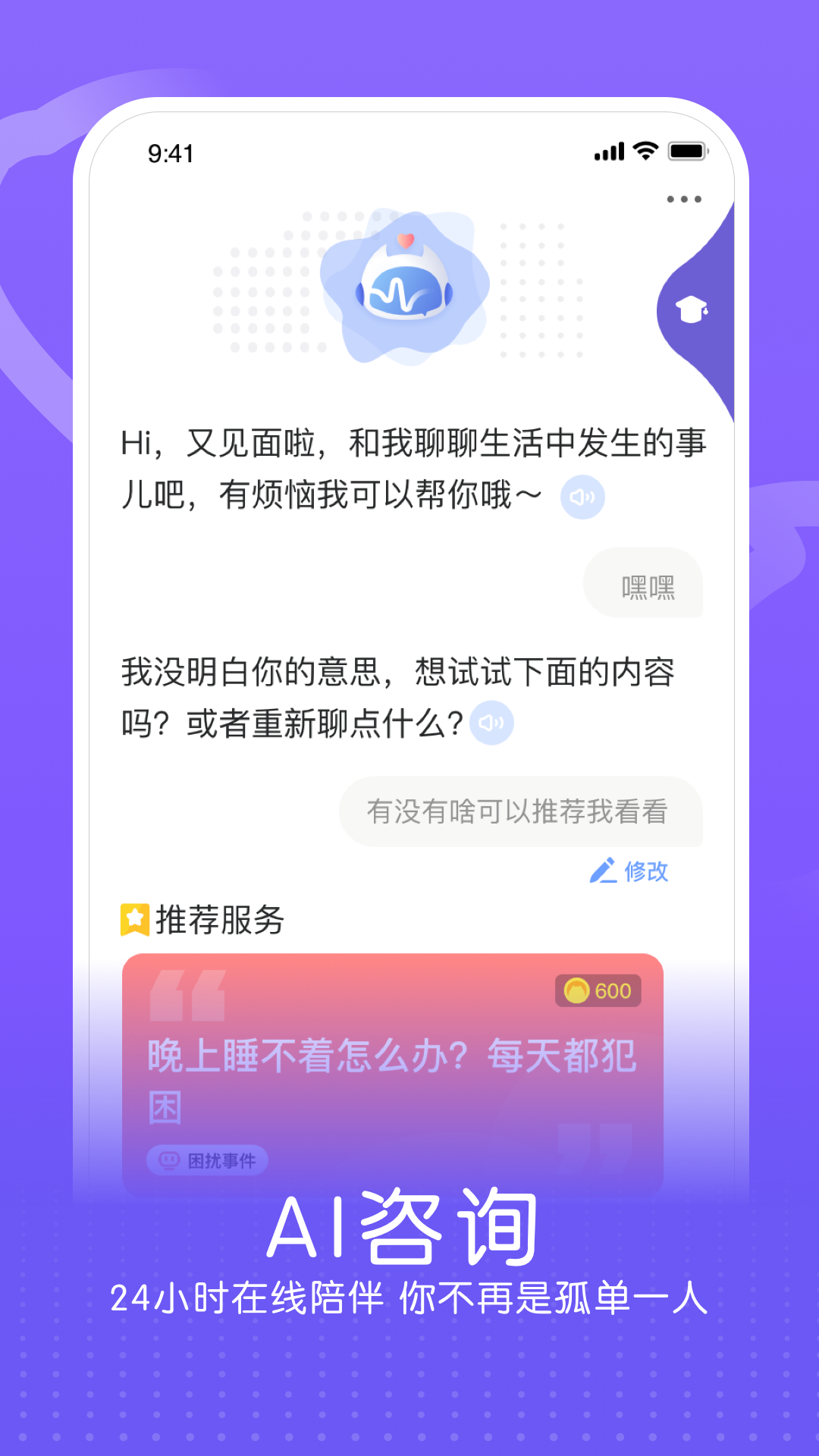 小信心理截图