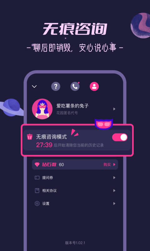 秘密花园截图