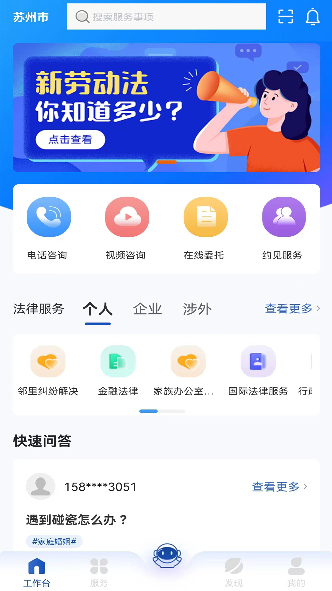 律咚咚截图