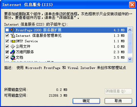 IIS5.1截图