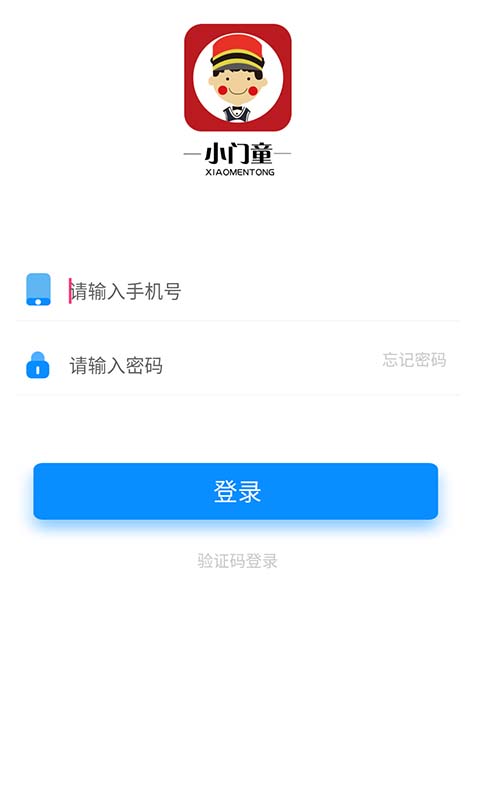 小门童截图