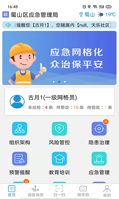 微安全网鸽截图