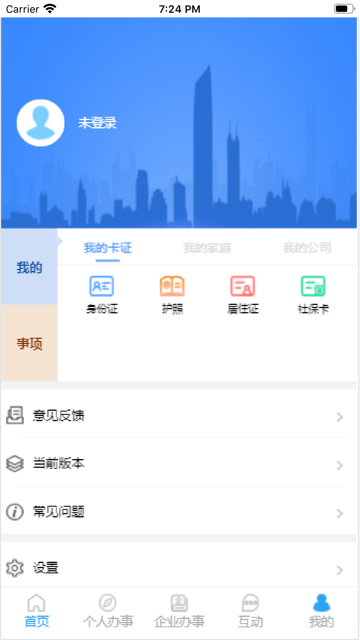 i龙华截图