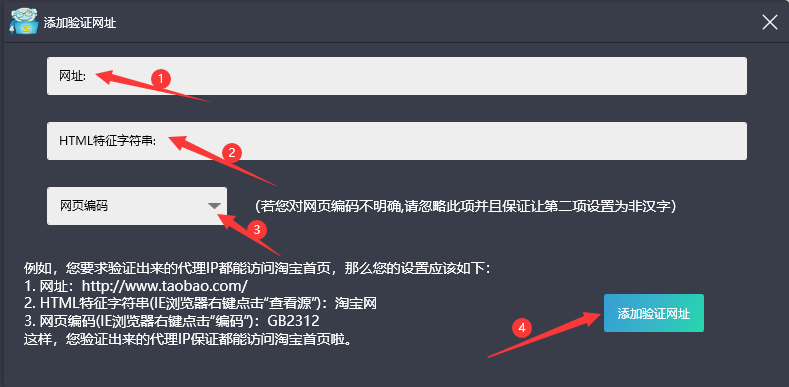 站大爷代理IP工具截图