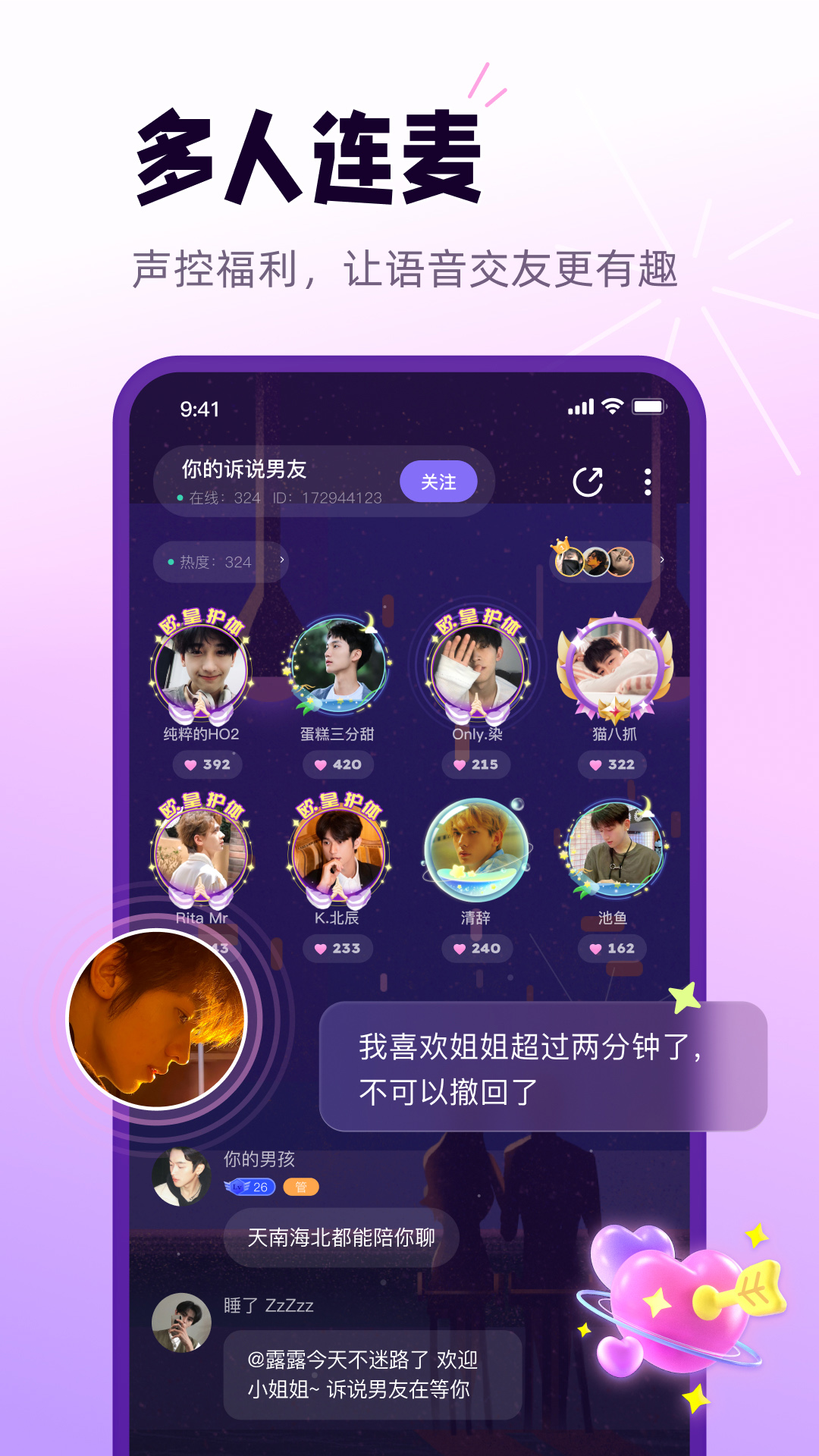 小西米语音截图