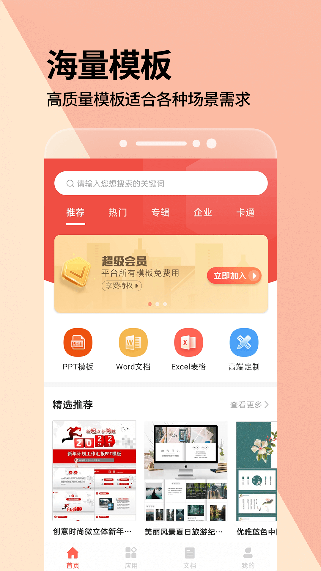 PPT截图