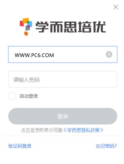 学而思培优截图