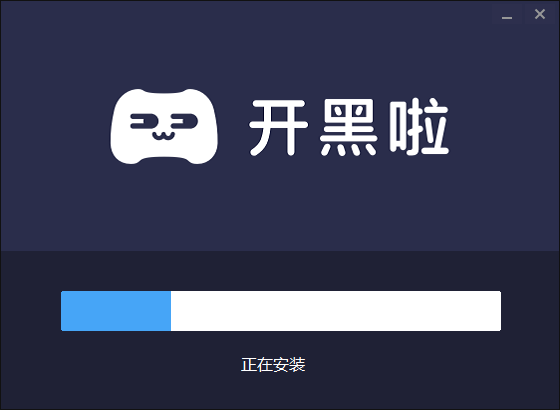 开黑啦截图