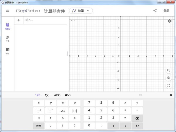 GeoGebra计算器套件截图