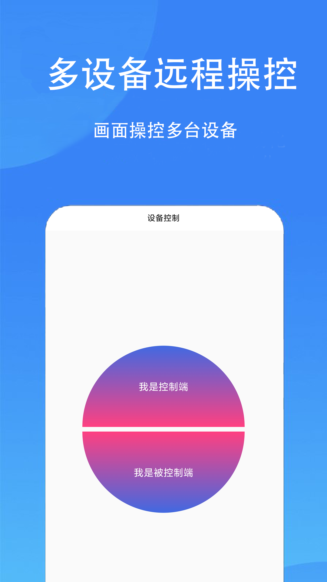 触控精灵截图