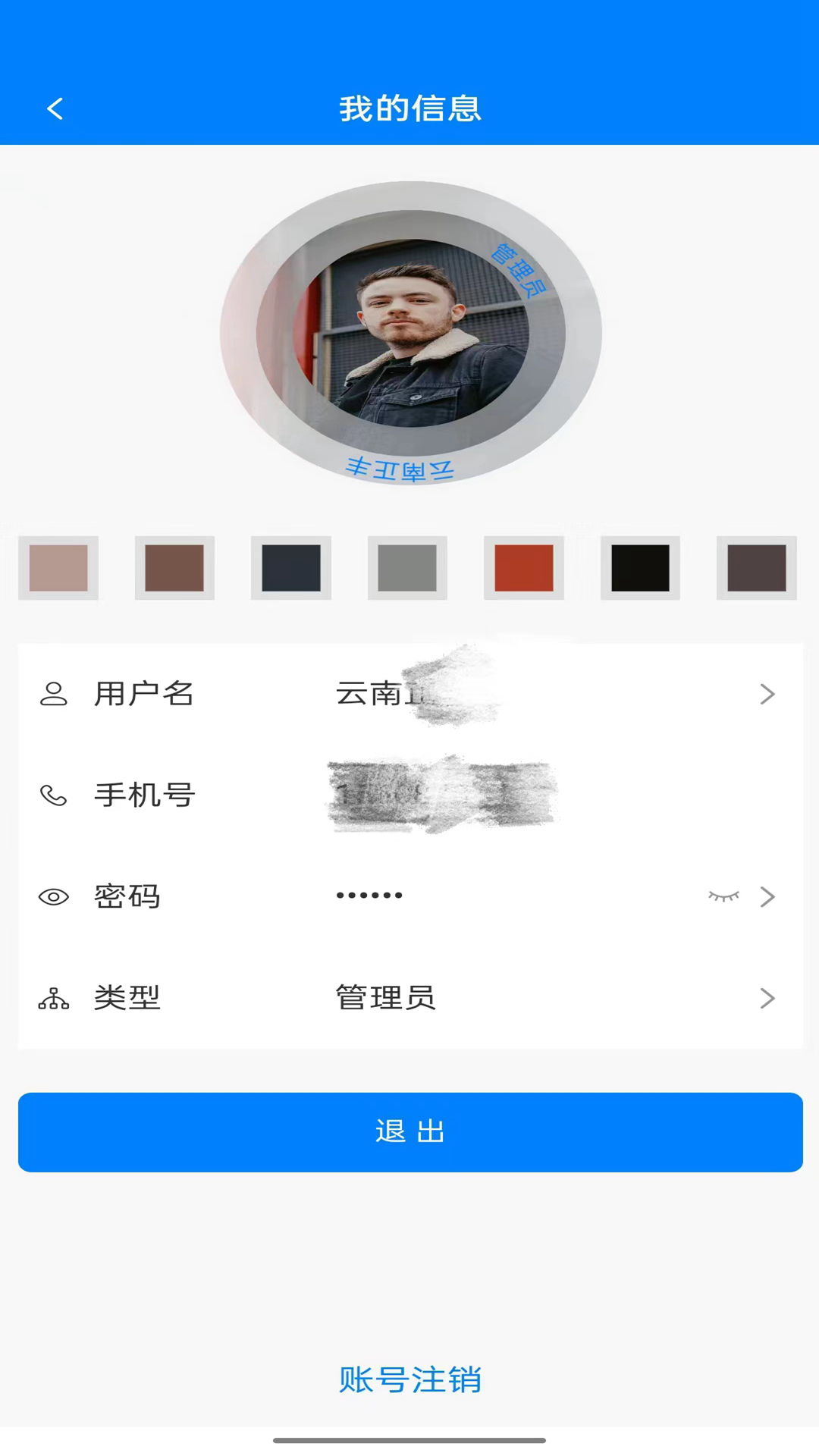 资证通截图