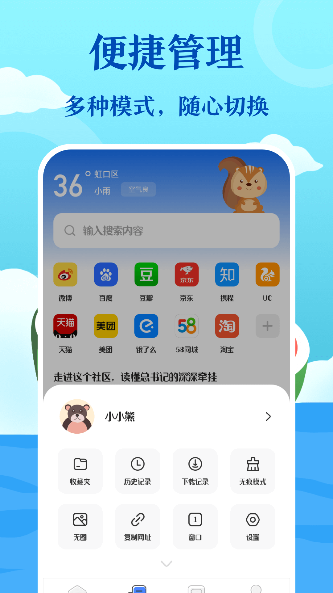 浏览器截图