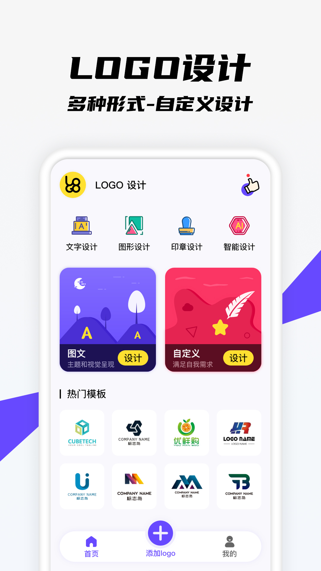 LOGO设计截图