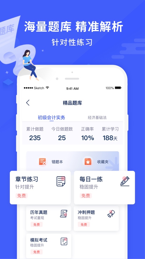 沃米易学截图