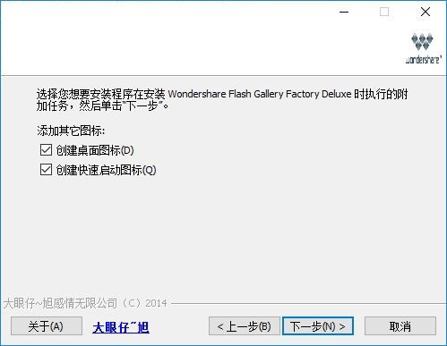 Wondershare Flash Gallery Factory截图