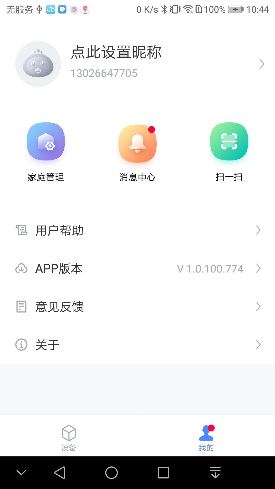 海顿云家截图