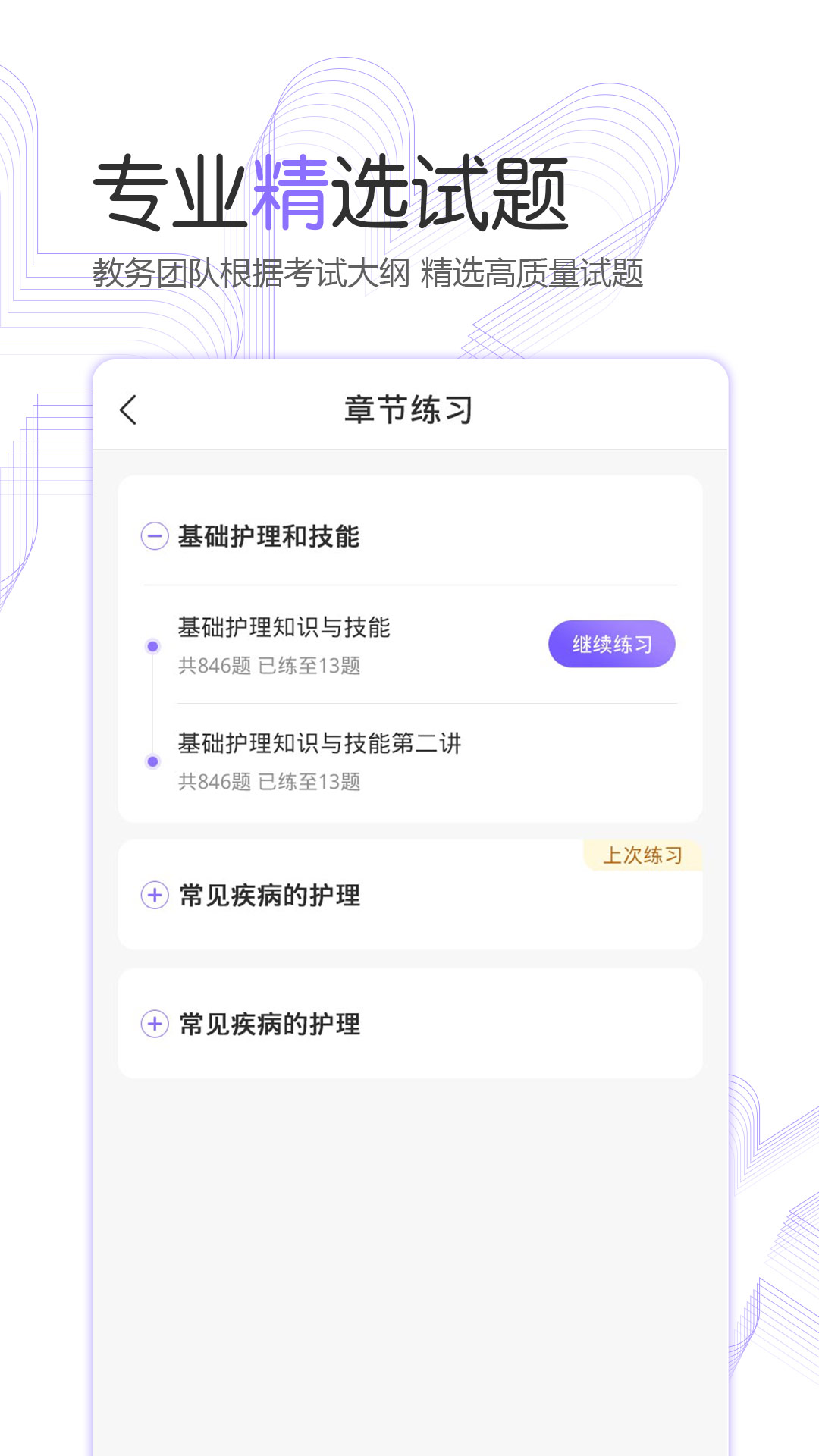 护考公社截图