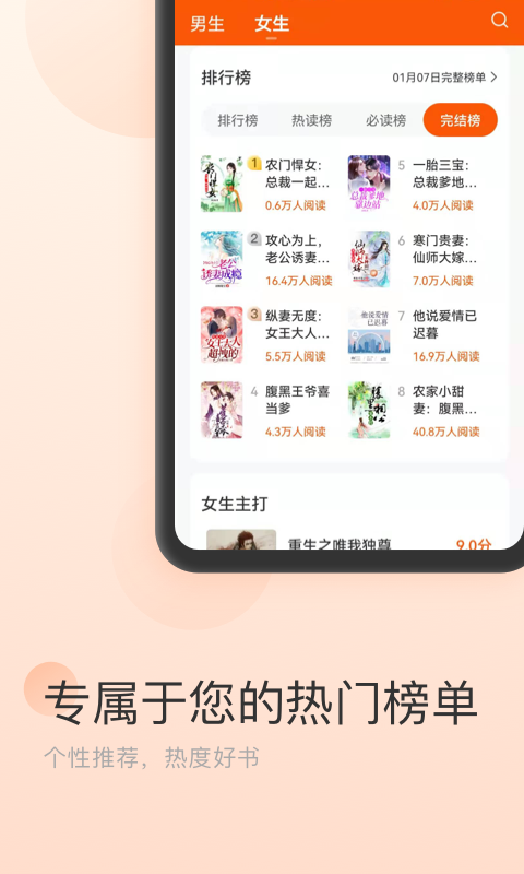 点众免费小说截图