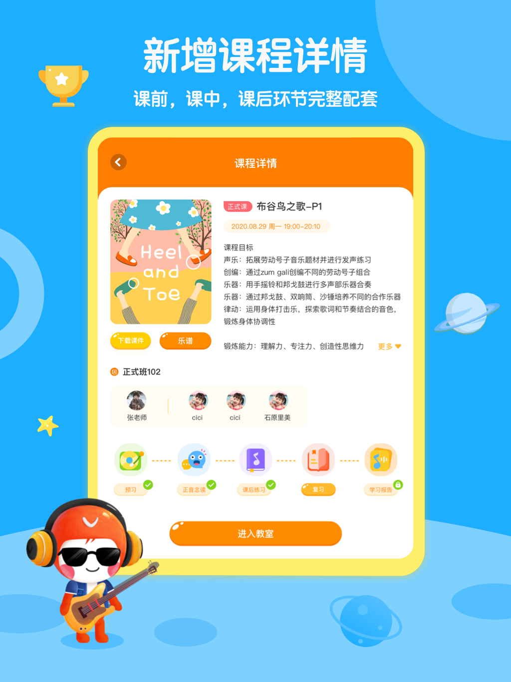 星童声音乐截图