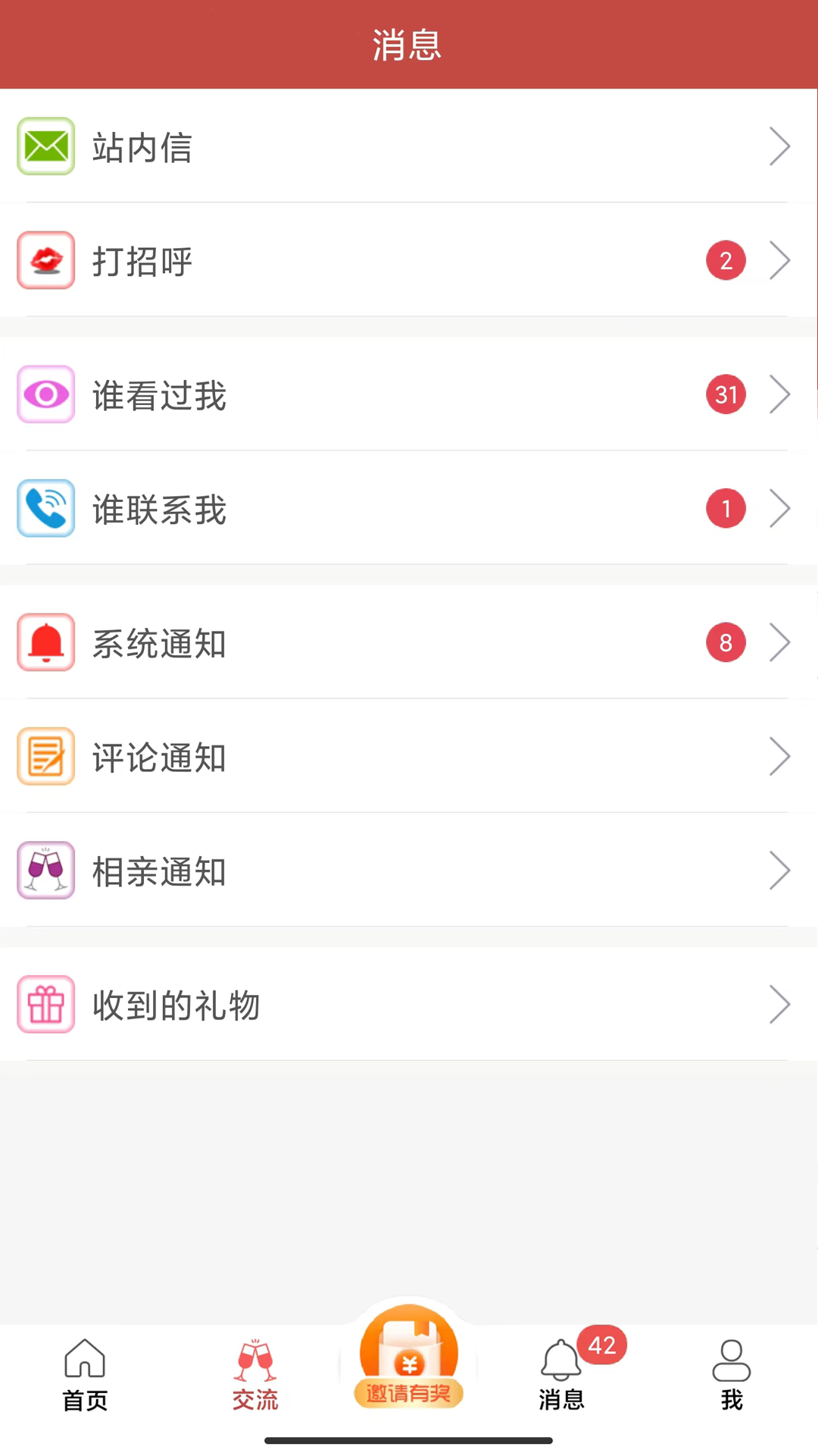 玫瑰情人网截图