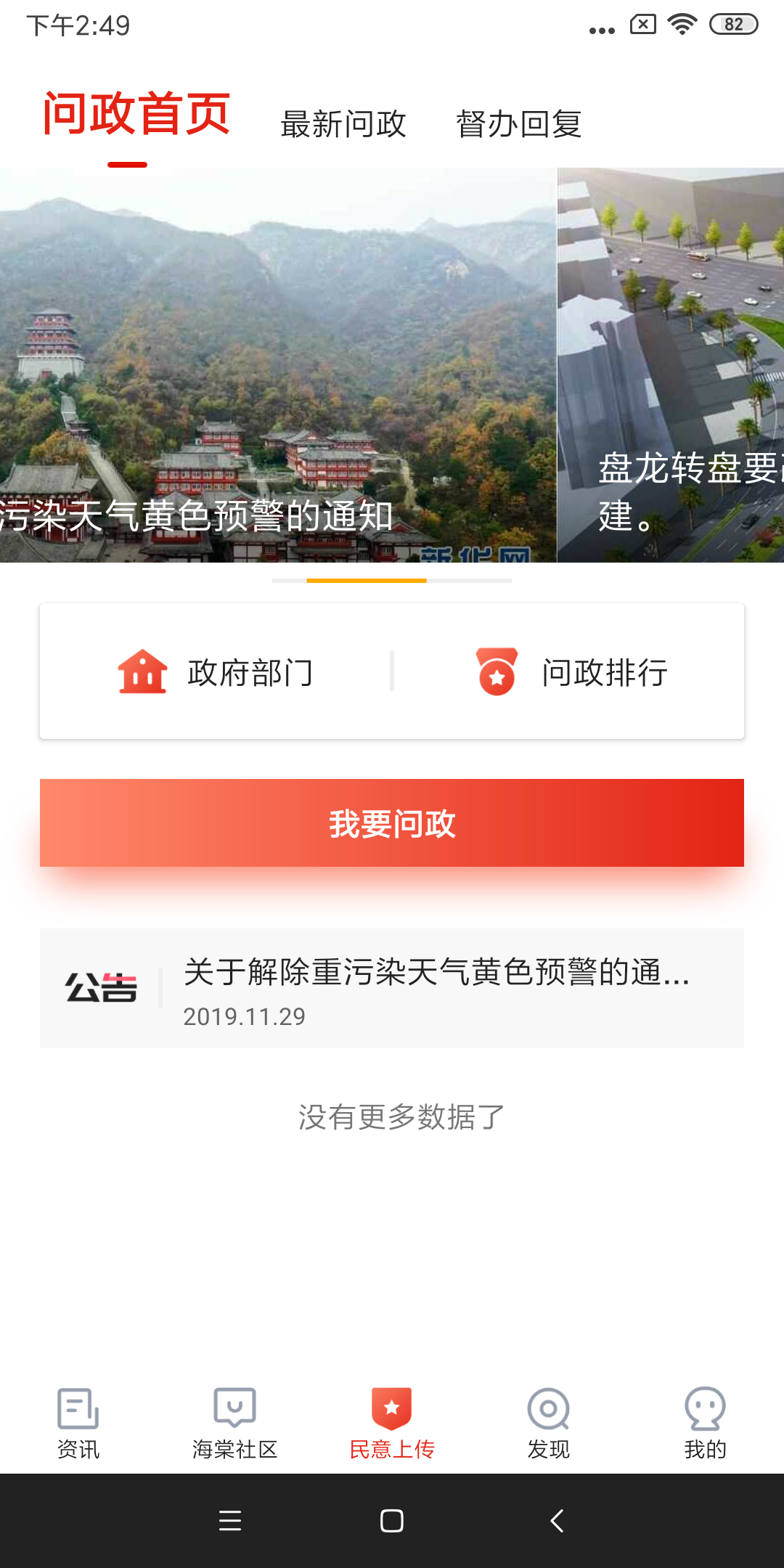 乐山发布截图