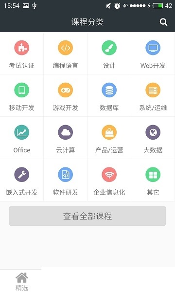 课课家教育平台电脑版截图