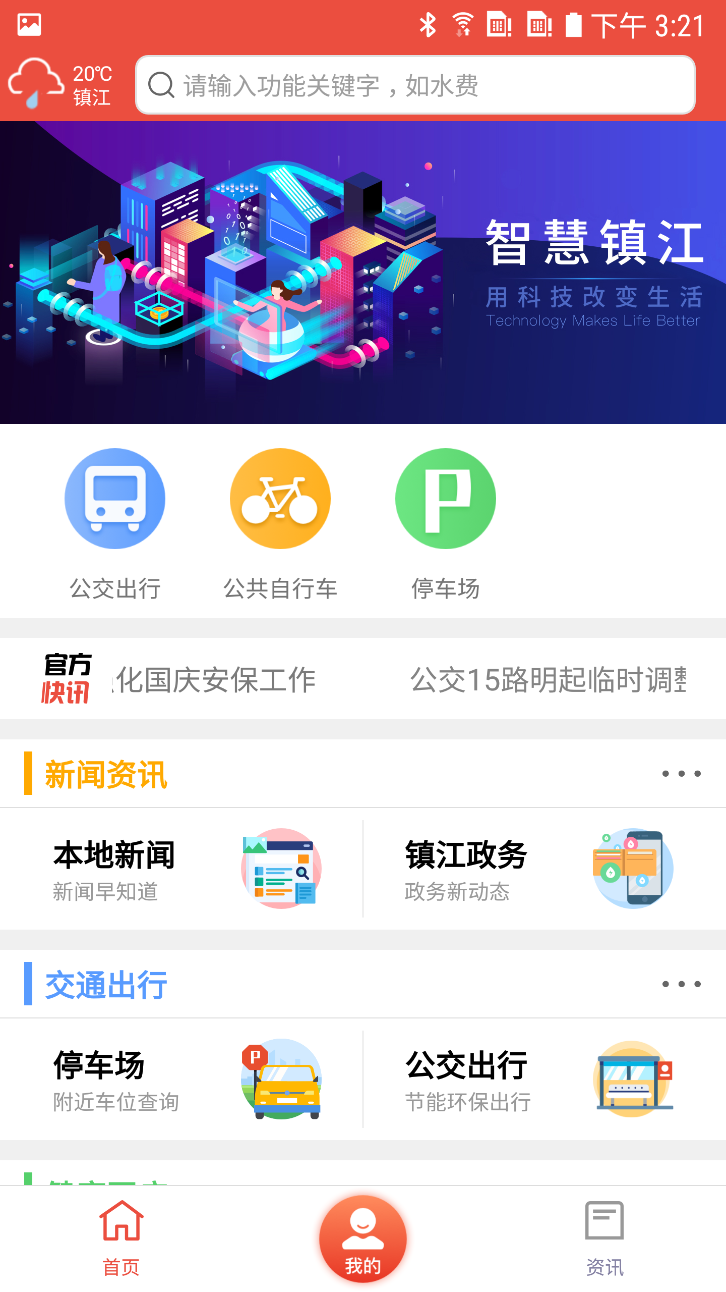 镇合意截图