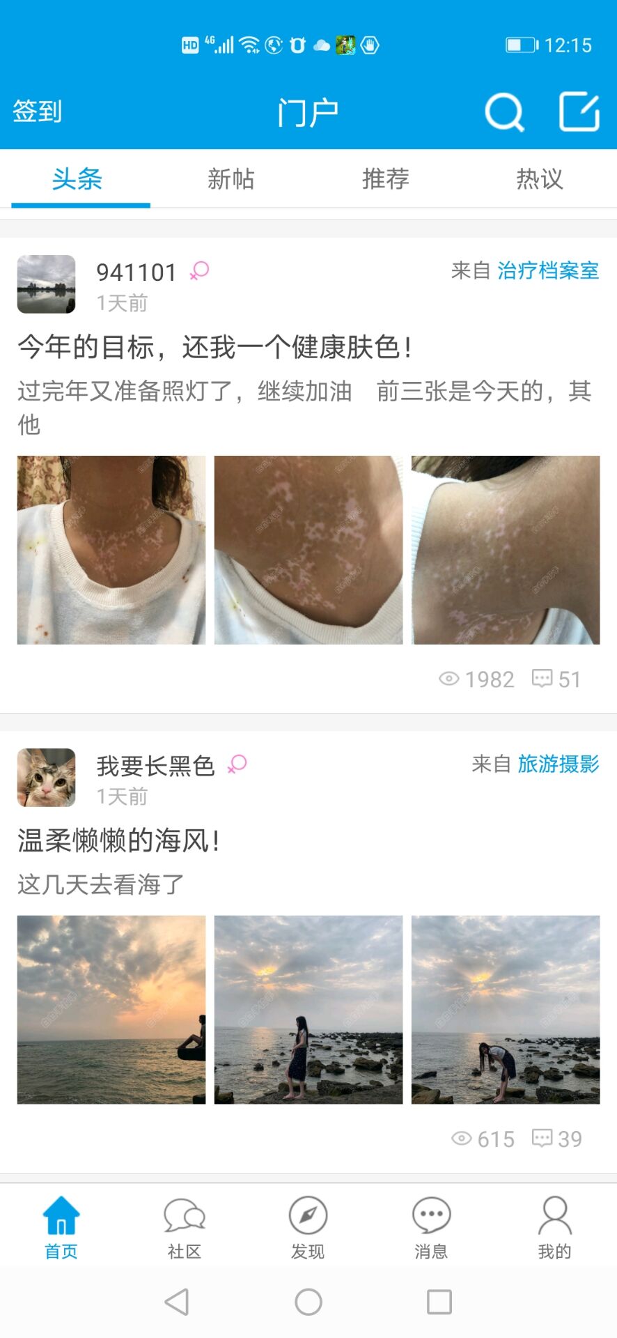 白白手拉手截图