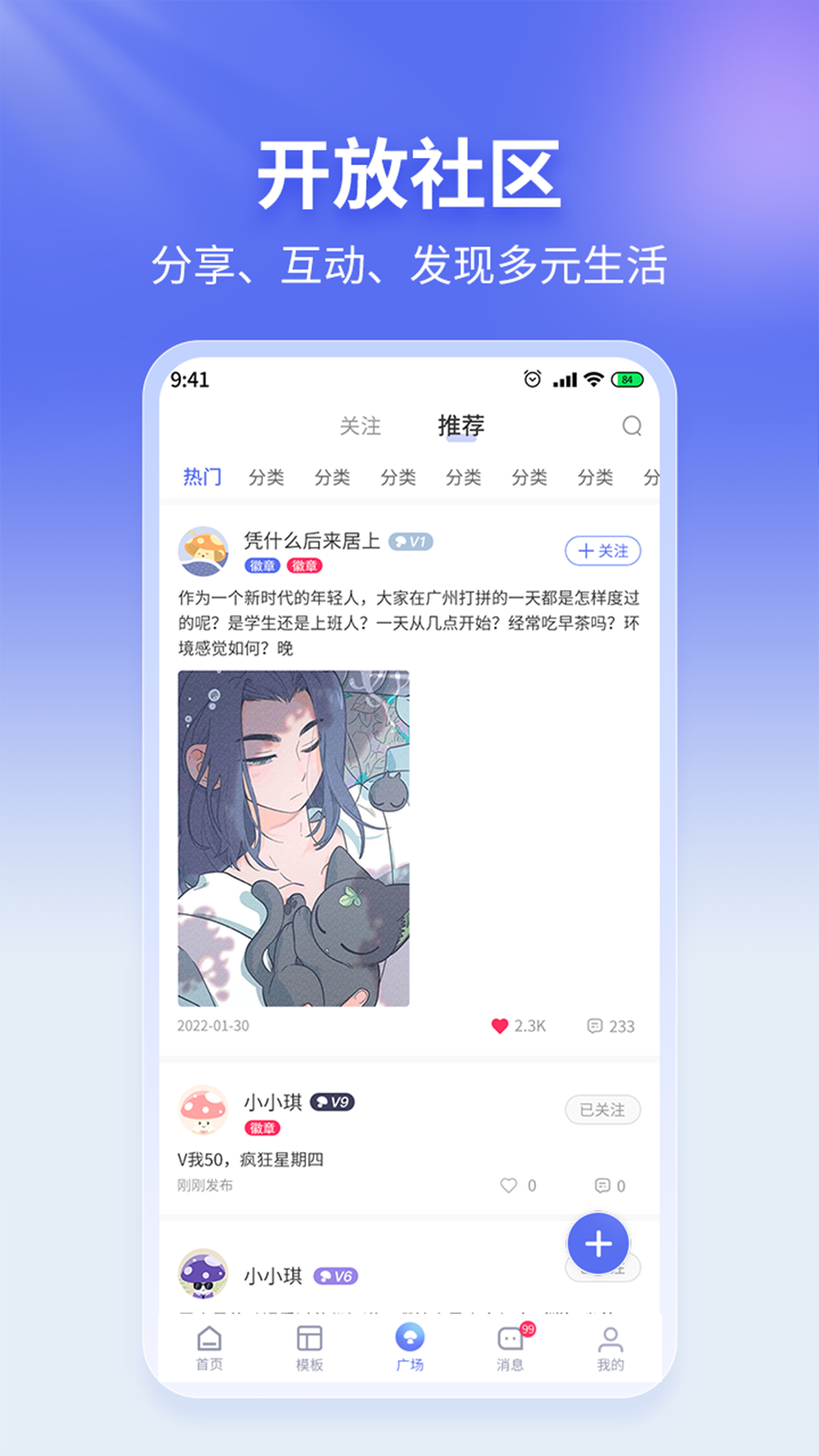 蘑菇易办公截图