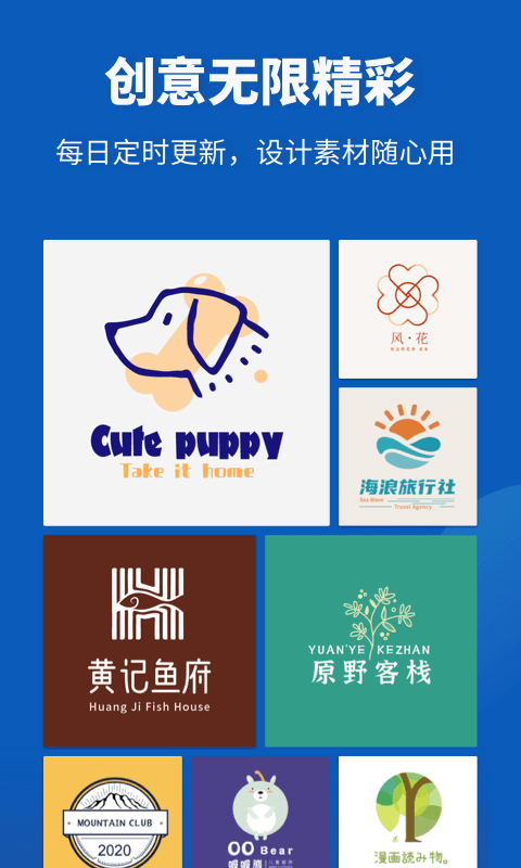 Logo设计助手截图