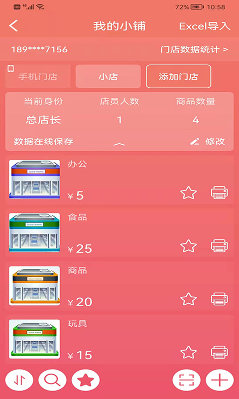 玛雅小铺截图