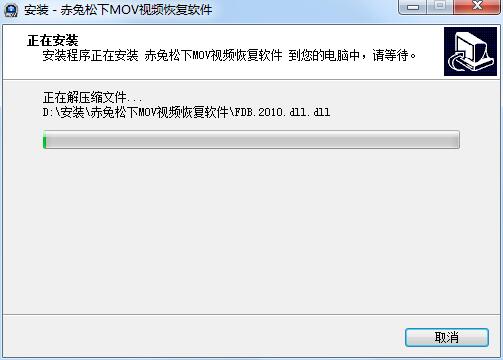 赤兔松下MOV视频恢复软件截图