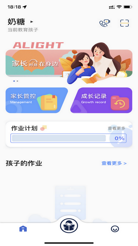 深光家长截图