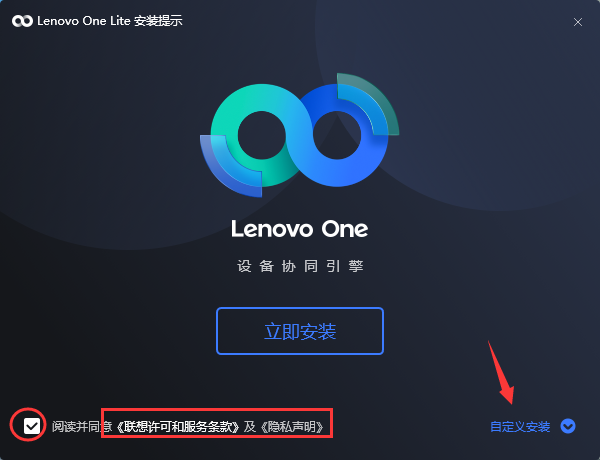 Lenovo one Lite截图