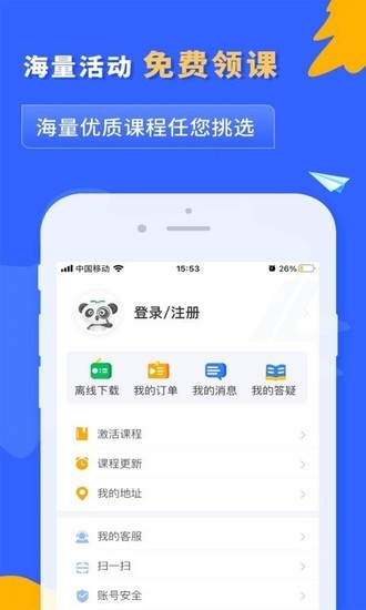 会计实操之了课堂电脑版截图