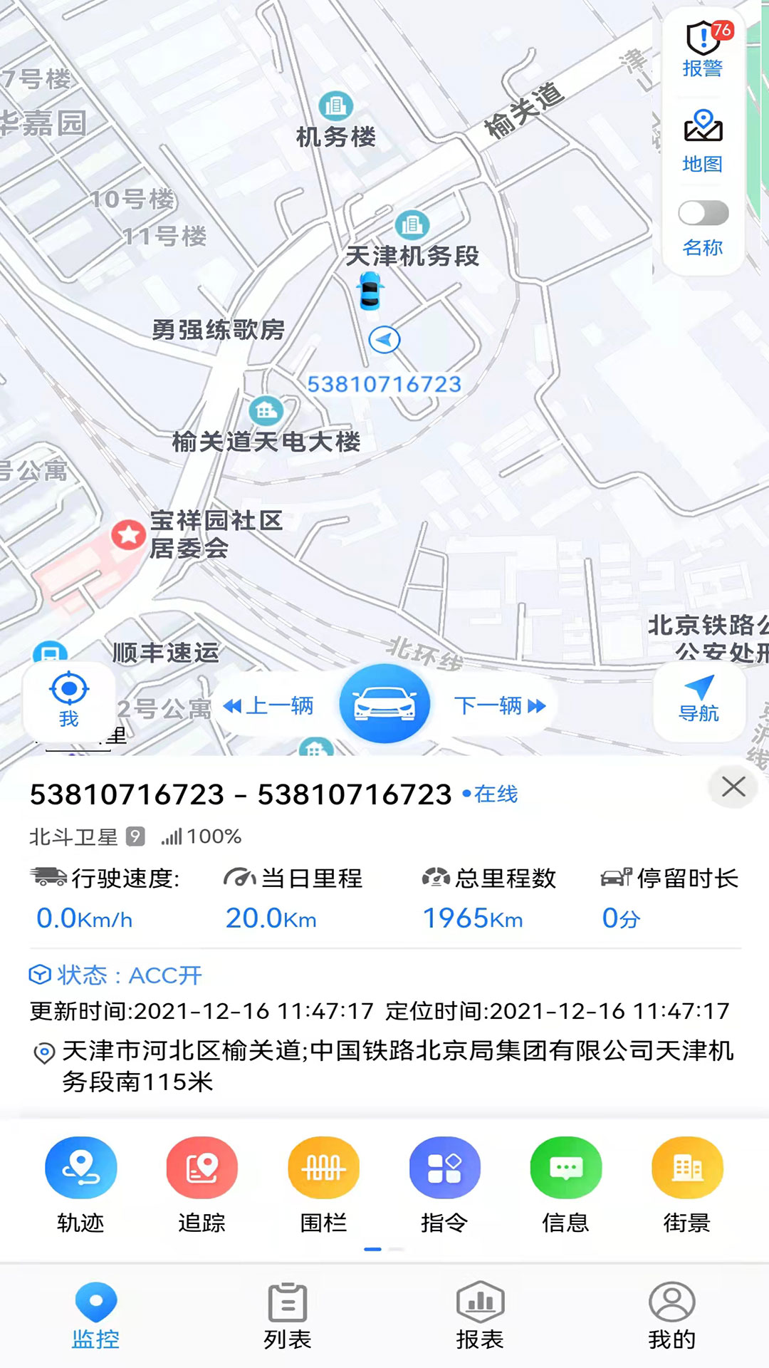 gps51截图