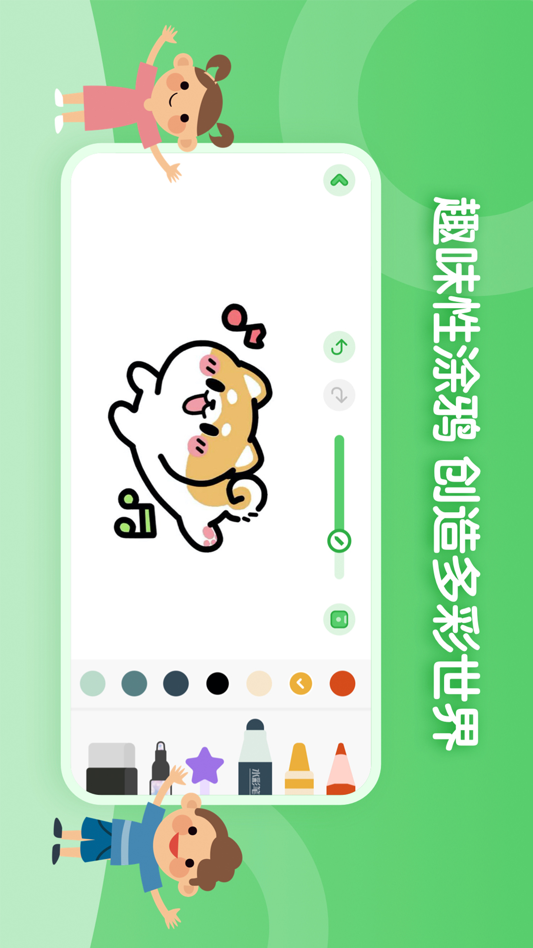 儿童简笔画画板-涂鸦画板截图